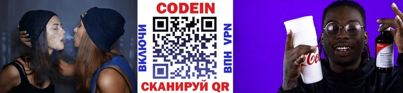 Кодеин Purple Drank  Избербаш 