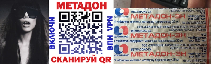 Метадон кристалл  где найти наркотики  Избербаш 